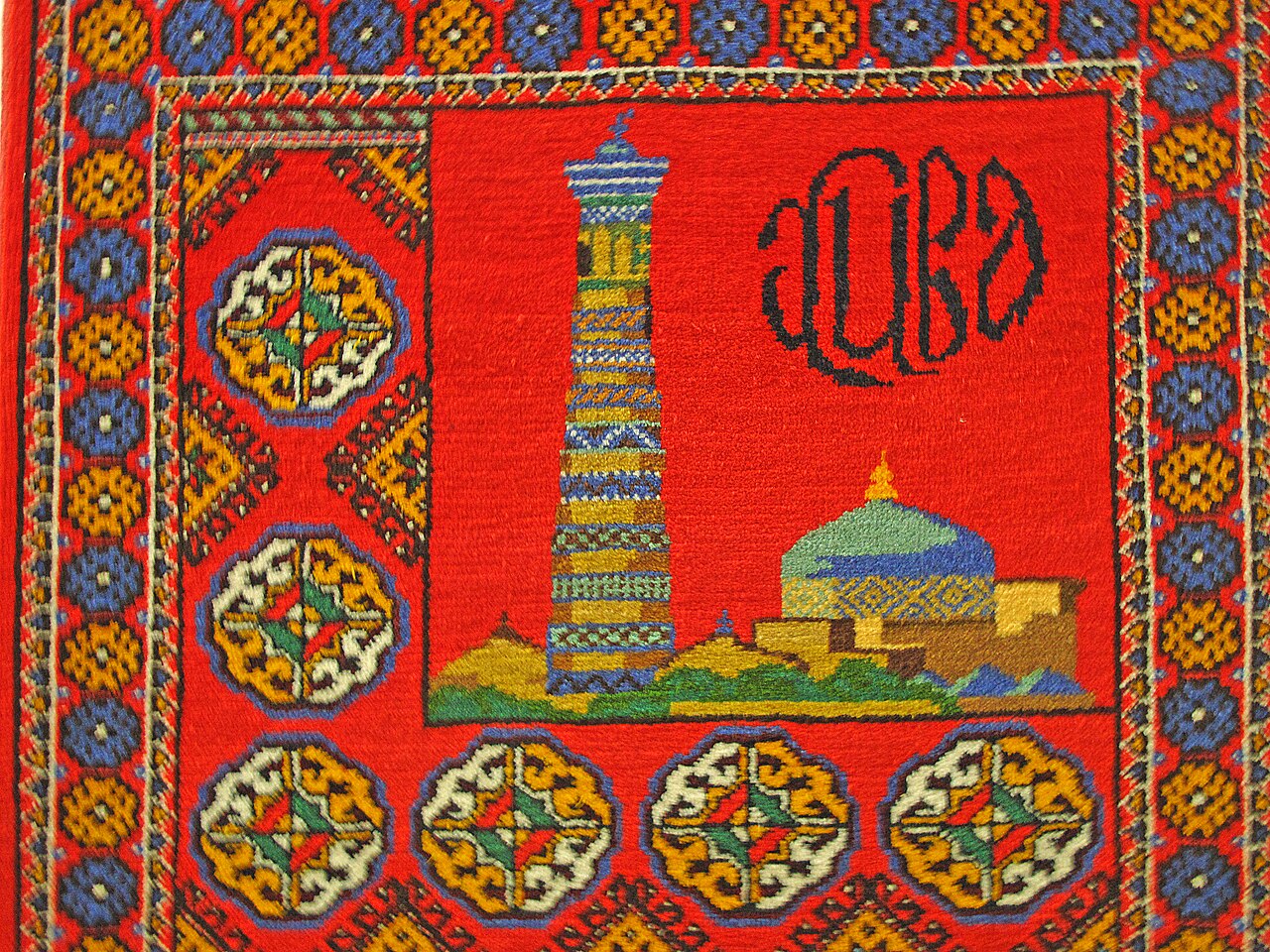 Khivan pictorial carpet — Islam Khodja Museum of Applied Arts, Khiva